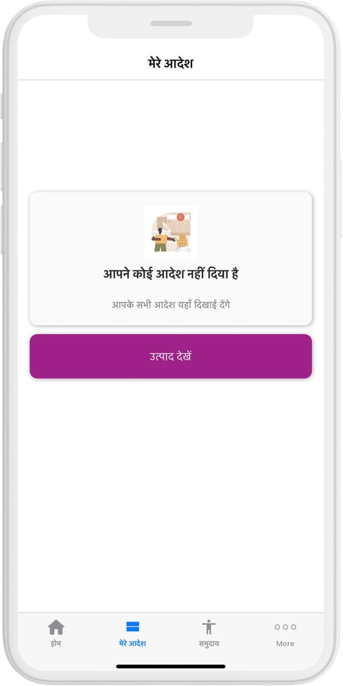 Meesho Clone Nandbox Native App Builder