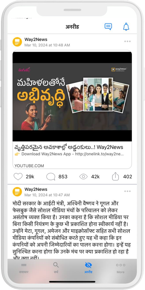 Way2News video iOS