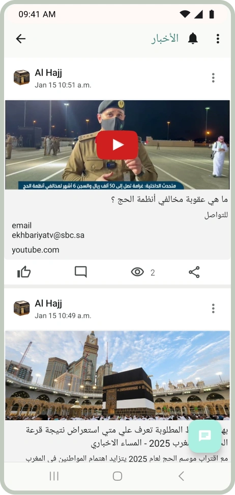 Al-Hajj_AN-08 Android 23