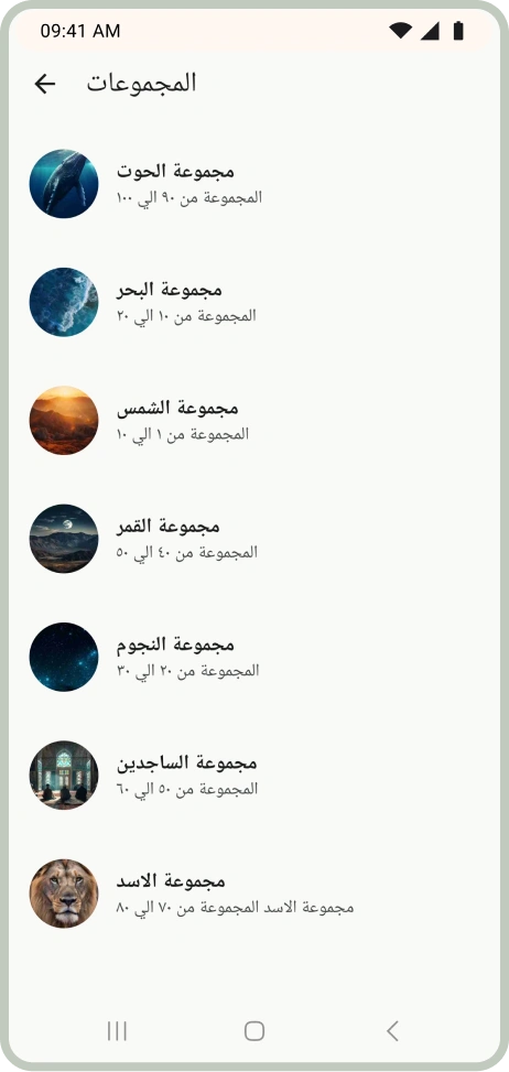 Al-Hajj_AN-10 Android 25