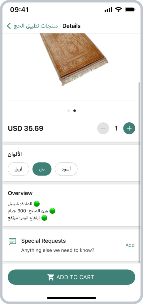 Al-Hajj_iOS-03 iOS 17