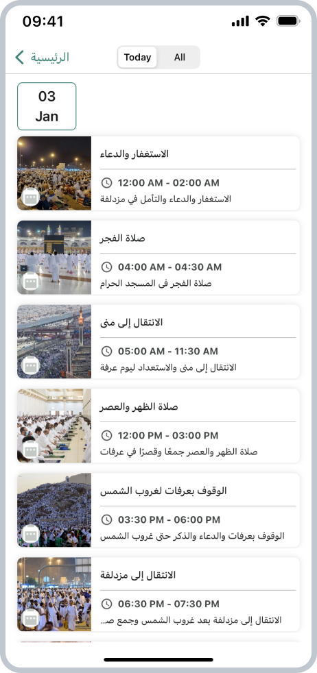 Al-Hajj_iOS-09 iOS 23